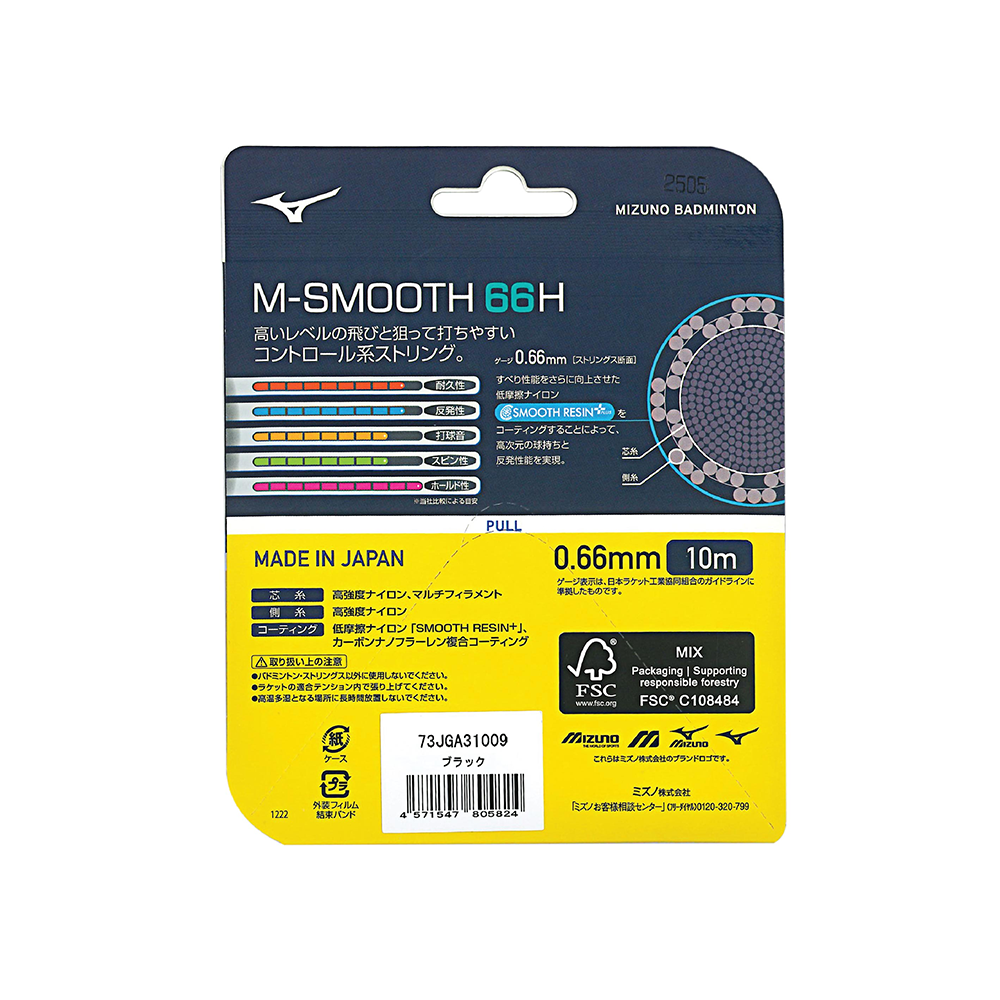 Mizuno M-Smooth 66H Badminton Racket String